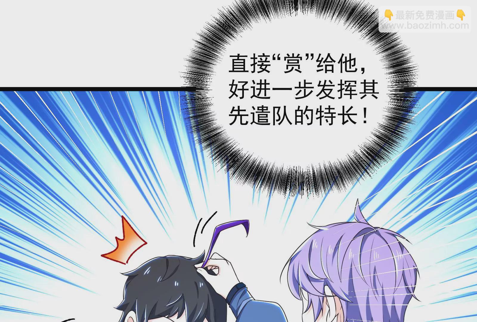 古神遊戲 - 第65話任務！危險越大收穫越大(1/4) - 2